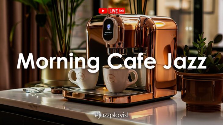 Morning Cafe Jazz ☕ Джаз для позитивного утреннего настроения – Фоновая музыка для учебы, работы