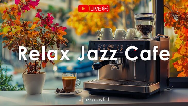 Morning Cafe Jazz ☕ Легкий джаз для утреннего расслабления – Фоновая музыка для учебы, работы #5