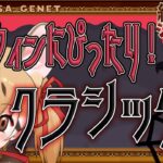 【おすすめクラシック紹介】ハロウィンにぴったり！身の毛もよだつクラシック曲特集【純喫茶ジェネット】【#けもV  #じぇねったいむっ】