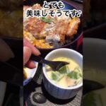 喫茶店時々『サガミ』がっつり食べたいのでカツ丼を😋全国の『サガミ』さんに乾杯です👍＃サガミ #グルメ ＃ランチ