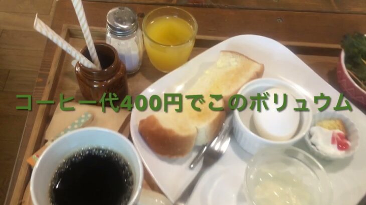 20241107ナチュカフェリーフさんでモーニング　#shorts