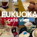 【福岡カフェ】天神カフェ巡り/老舗喫茶店から最新映えカフェまで/天神のオススメカフェ6選