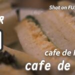 【喫茶店】山手線鶯谷駅北口のcafe de 花家で一服 Visited cafe de Hanaya, Uguisudani, Tokyo〔喫煙可〕【4K/X-H2】