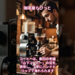 珈琲屋らびっと【インスタグラム・カフェ巡り・東京・板橋区】#shorts #インスタグラム #カフェ巡り