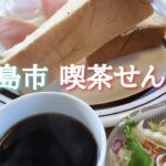 ☕モーニング 🍞 喫茶せんごく【広島市】ライブ配信中！ゆうさん&律さん爽やかな朝