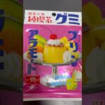 昭和の味純喫茶プリンアラモードグミ🍮レトロなパッケージが可愛い♡２つまとめて食べたらプリンアラモード！？