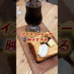 名古屋でおすすめカフェ3選！2時間待ちのカフェも！？