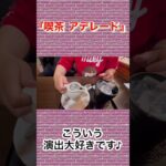 【喫茶店巡り】『喫茶アデレード』初めて食べるデミグラスのナポリタン👍＃三重県＃志摩市＃喫茶店＃グルメ＃ランチ＃アデレード＃スパゲティ＃UCCコーヒー＃ゲイシャコーヒー