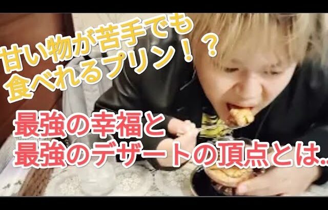 【VLOG】※近肌注意⚠喫茶店と行ったら、ナポリタン？それともカレーライス？プリンが最強、コーヒーが究極!!ハンバーガー25個食べた悪夢の話し【純喫茶】【レトロカフェ】