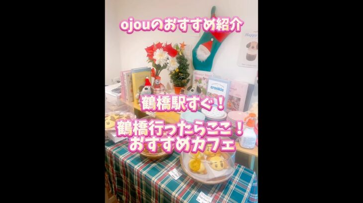 鶴橋行ったらココ！おススメカフェ🍰☕️クリスマス限定ドックマフィン🐶お店の名は#happyday #鶴橋 #コリアンタウン #カフェ #おすすめ #ojou #カフェ巡り