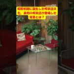 昭和レトロな喫茶店の歴史｜純喫茶のルーツをご紹介！ #昭和喫茶店#純喫茶のルーツ#喫茶店歴史#レトロ喫茶#レトロカフェ