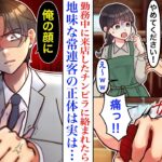 【漫画】勤務先の純喫茶で、来店したチンピラたちに絡まれた結果。常連で無口なメガネの男性が立ち上がり声をかけると、なぜか全員顔面蒼白になって…「その子に触んな」【恋愛マンガ動画】