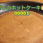 【愛しのホットケーキ🥞00001】「純喫茶MITOS」登場回数トップ10（2025年「ホットケーキの日」時点）