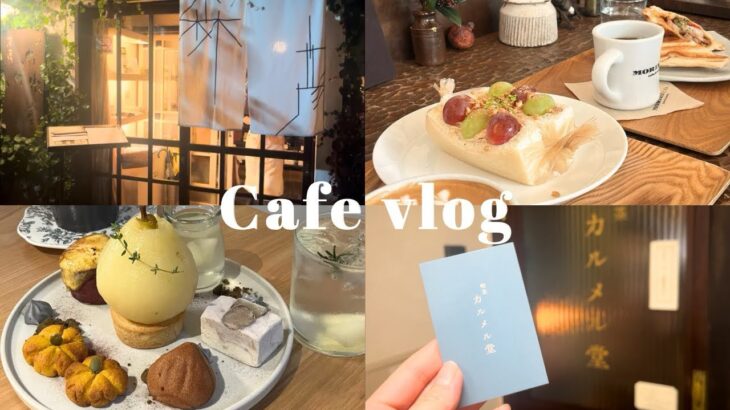 CAFE VLOG in Sapporo  /森彦/カルメル堂etc…