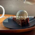 SUB【2025年京都カフェまとめ】京都マニアが教えたくなかったカフェ10選｜京都カフェ巡り｜京都グルメ