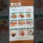 1日中モーニングが食べられる喫茶店知ってる？ #short