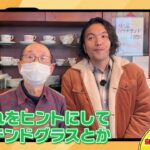 【グダグダ】喫茶店の店主にお店のPRをしてもらう！もリリーの仕切りが悪くグダグダに…！ #見取り図 #自撮り ｜見取り図の自撮り図