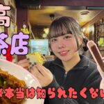 【大阪おすすめカフェ】内緒にしたい🥲レトロで落ち着く最高純喫茶！！