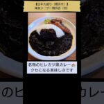 【純喫茶・初訪問編☕】洋食シーザー横浜店（日本大通り（横浜市）、2025年2月1日） #Shorts