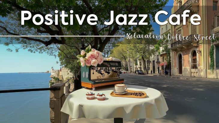 Positive Jazz Cafe ~ Let The Morning Jazz Live In Sunny Warm You Up With Relaxation Coffee Street🌥️📻